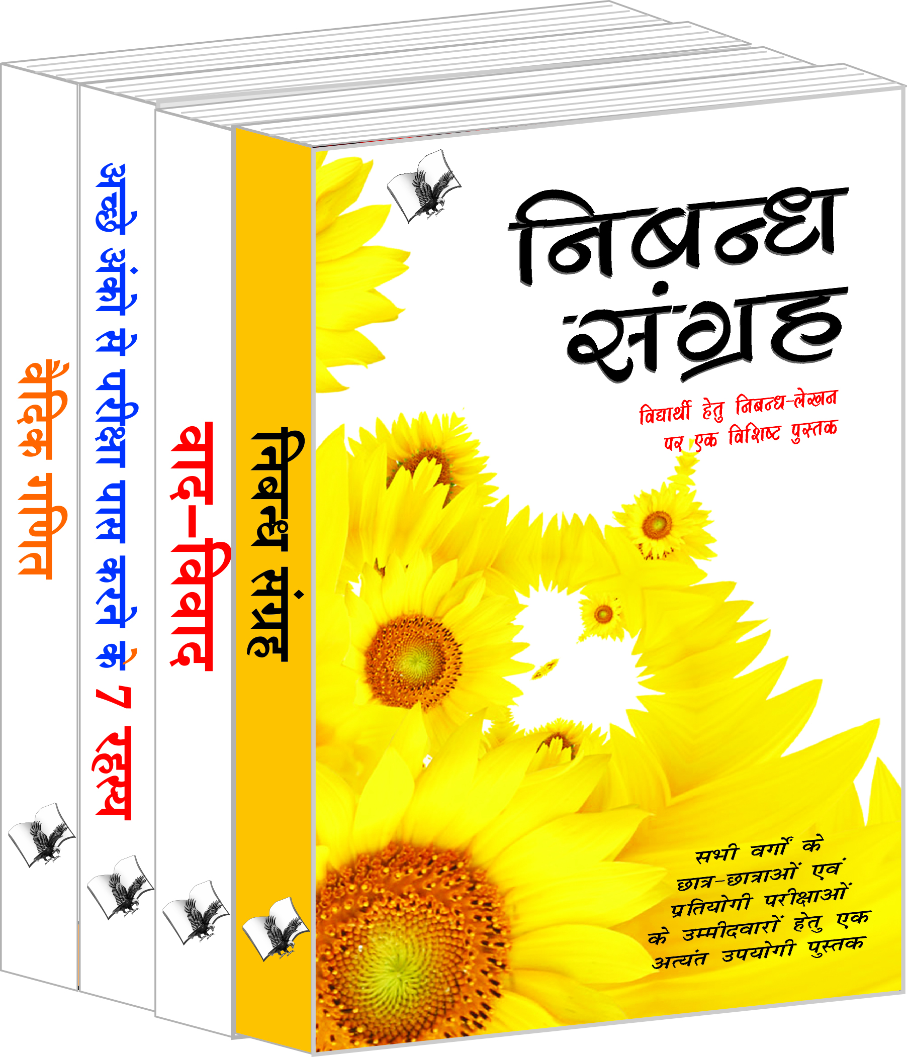chatropyogi-value-pack-set-of-books-to-sharpen-memory-score-high-in-exams-and-personality-improvement