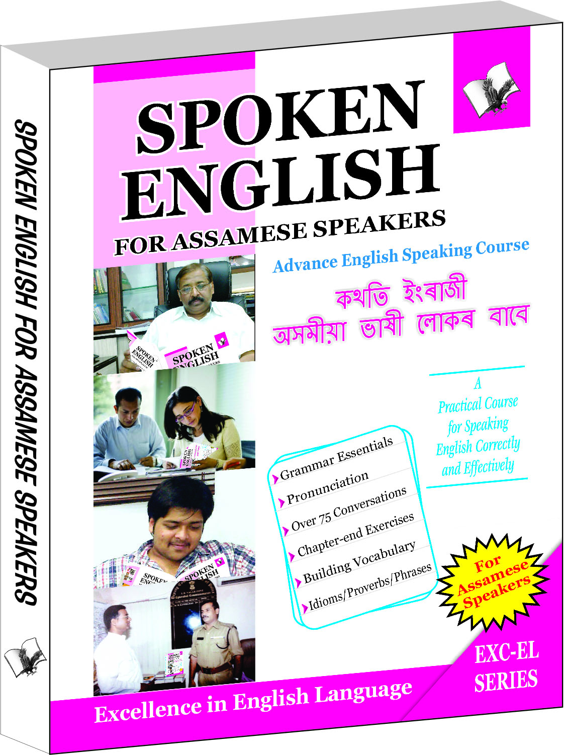 spoken-english-for-assamese-speakers-how-to-convey-your-ideas-in-english-at-home-market-business-for-assamese-speakers