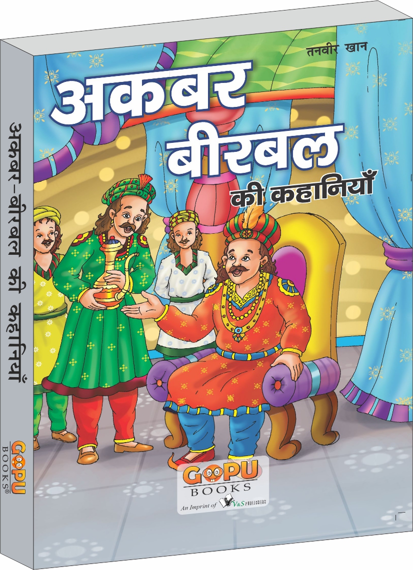 akbar-beerbal-ki-kahanismall-size-short-simple-stories-for-children-in-hindi