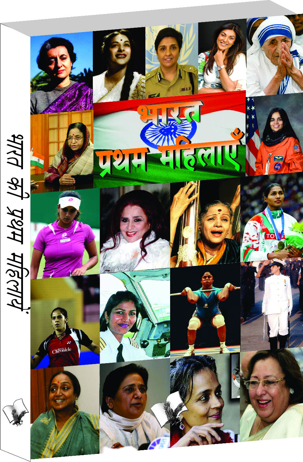 bharat-ki-pratham-mahilayein-great-indian-women-who-demilished-mens-dominance-in-their-respective-fields