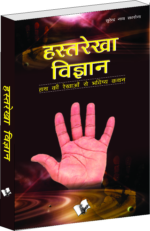 hasth-rekha-vigyan-lines-on-the-palm-and-how-to-interpret-them