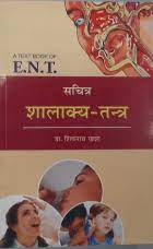 salakyatantra-bams3-
