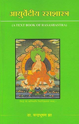 ayurvediya-rasashastra-a-textbook-of-rasashastrabams2