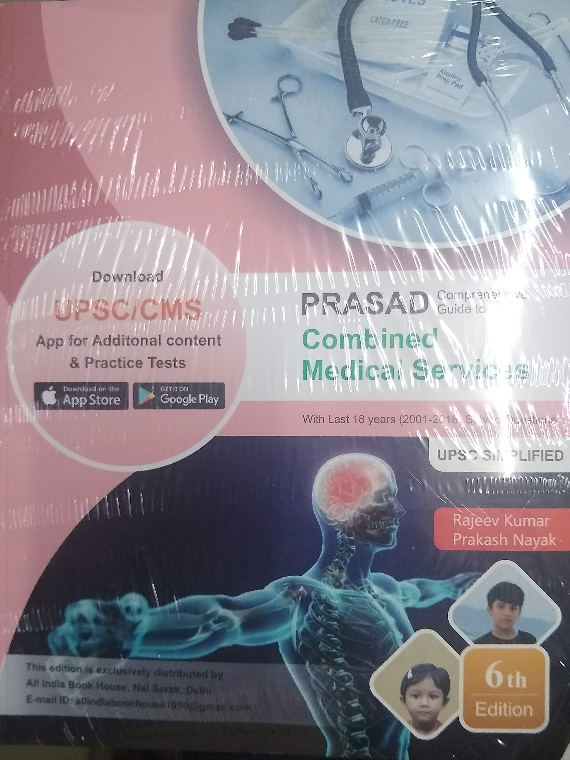 prasads-comprehensive-guide-to-combined-medical-services-2019-upsc-cms
