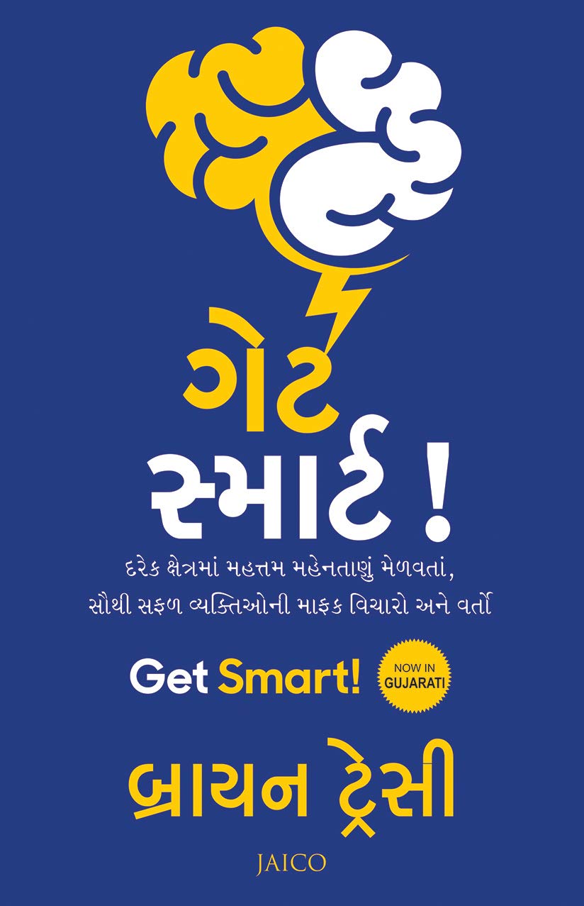 get-smart-gujarati