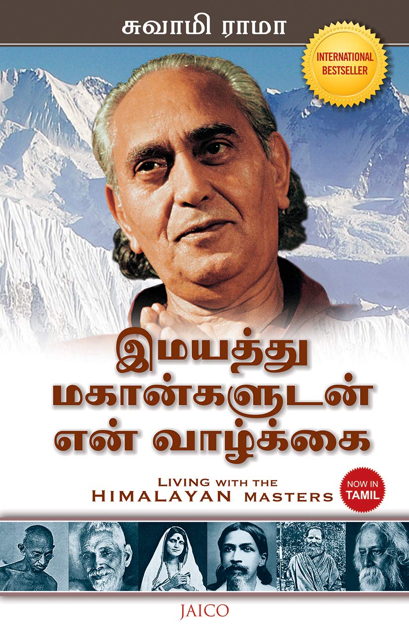 living-with-the-himalayan-masters-tamil