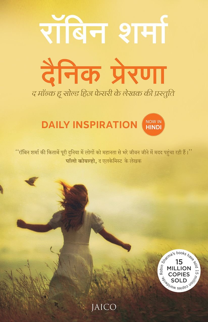 daily-inspiration-hindi