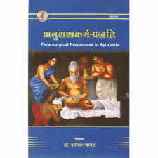 anusastrakarma-paddyati-bams3-