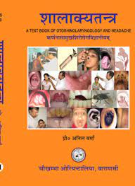 salakya-vigyan-volume-2-bams3-2-