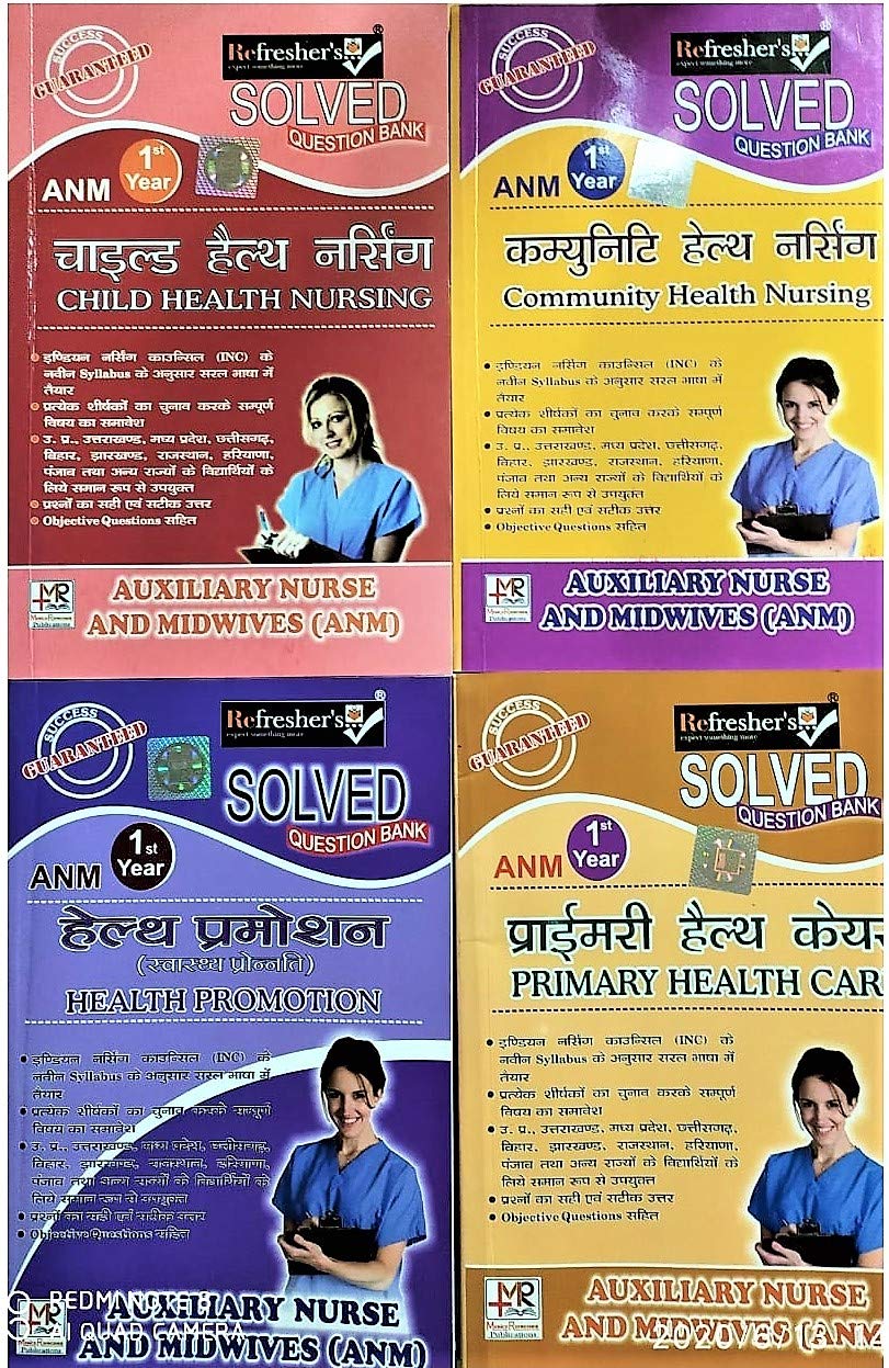 refreshers-anm-1st-year-solved-question-bank-in-hindi-4-books-set-subjects-community-health-nursingchild-health-nursingprimary-health-care-health-promotion-
