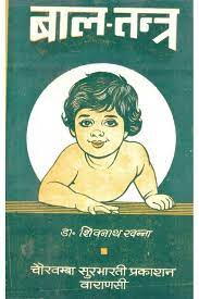 bala-tantra-bams3-