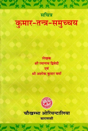 kumartantra-bams3-