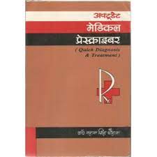 medical-prescriber-guide-bams3-